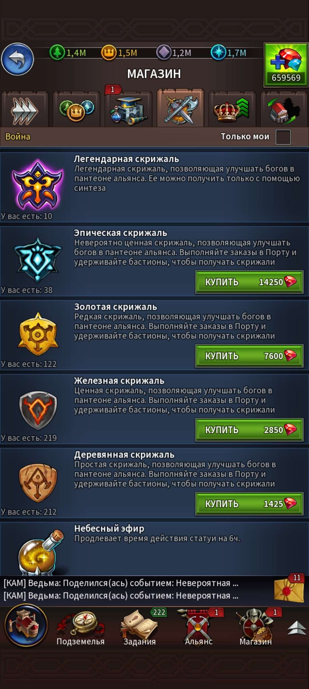 Скриншоты к игре Goods And Glory продажа аккаунта к игре Goods And Glory